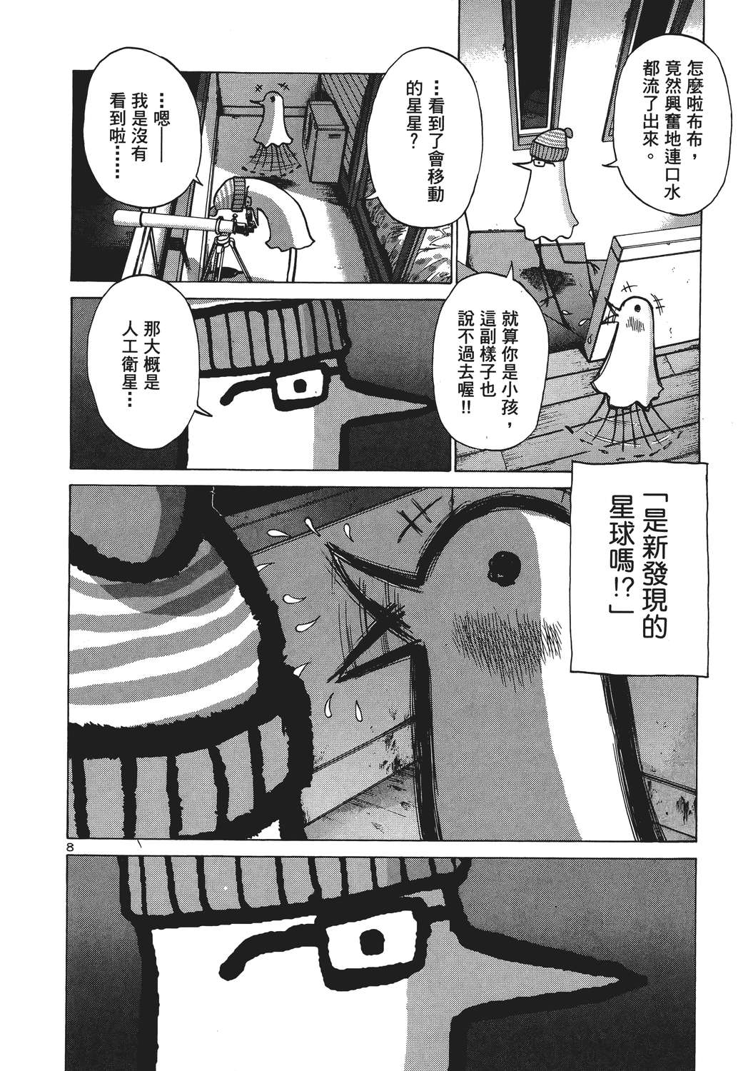 晚安，布布韩漫全集-无删减无遮挡章节图片 
