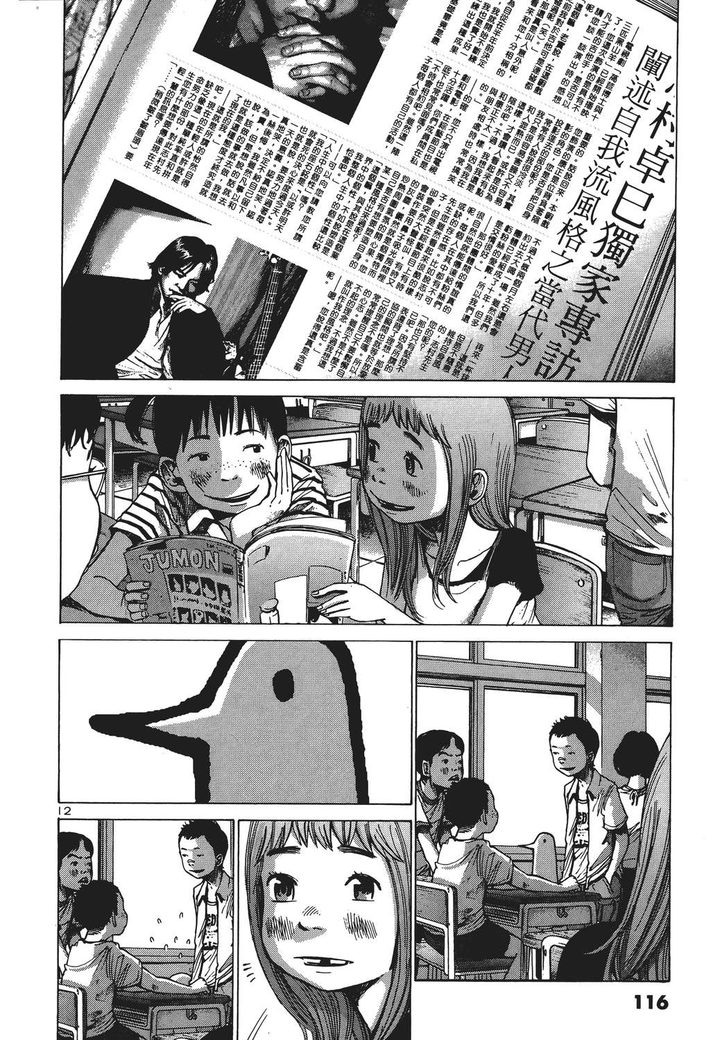 晚安，布布韩漫全集-无删减无遮挡章节图片 