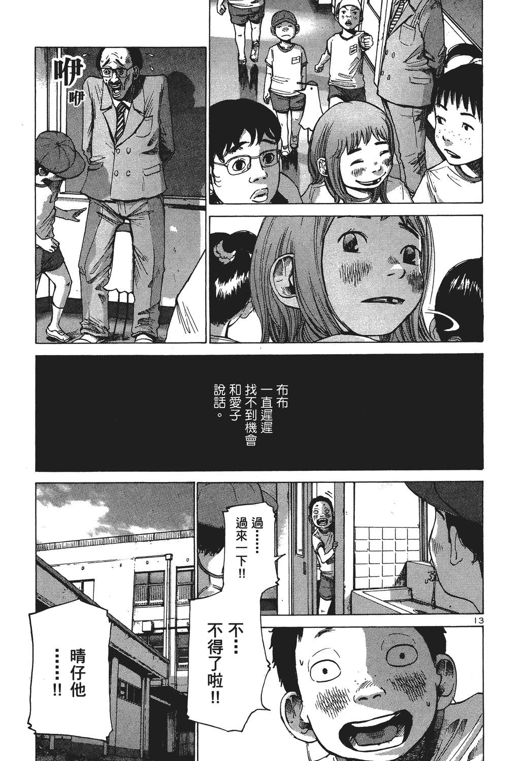 晚安，布布韩漫全集-无删减无遮挡章节图片 