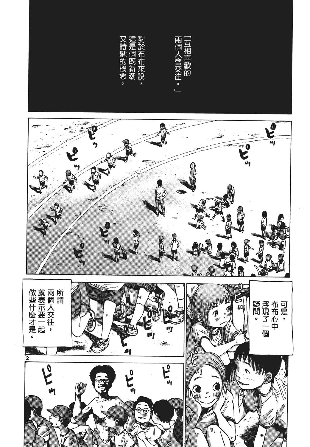 晚安，布布韩漫全集-无删减无遮挡章节图片 