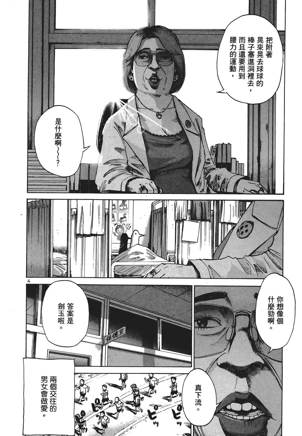 晚安，布布韩漫全集-无删减无遮挡章节图片 