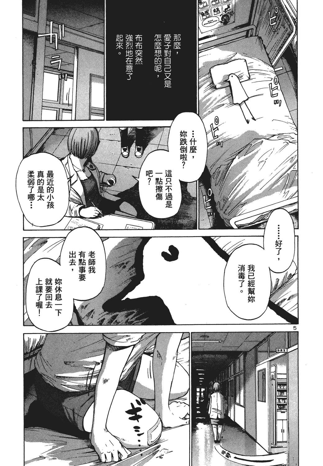 晚安，布布韩漫全集-无删减无遮挡章节图片 