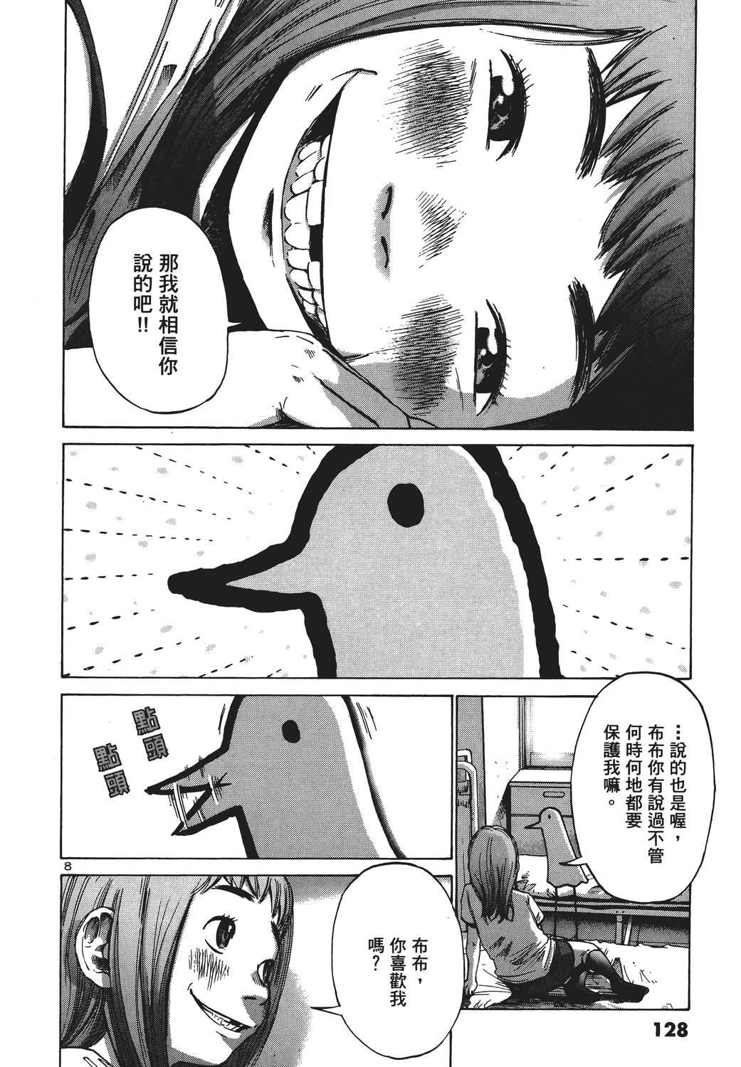 晚安，布布韩漫全集-无删减无遮挡章节图片 