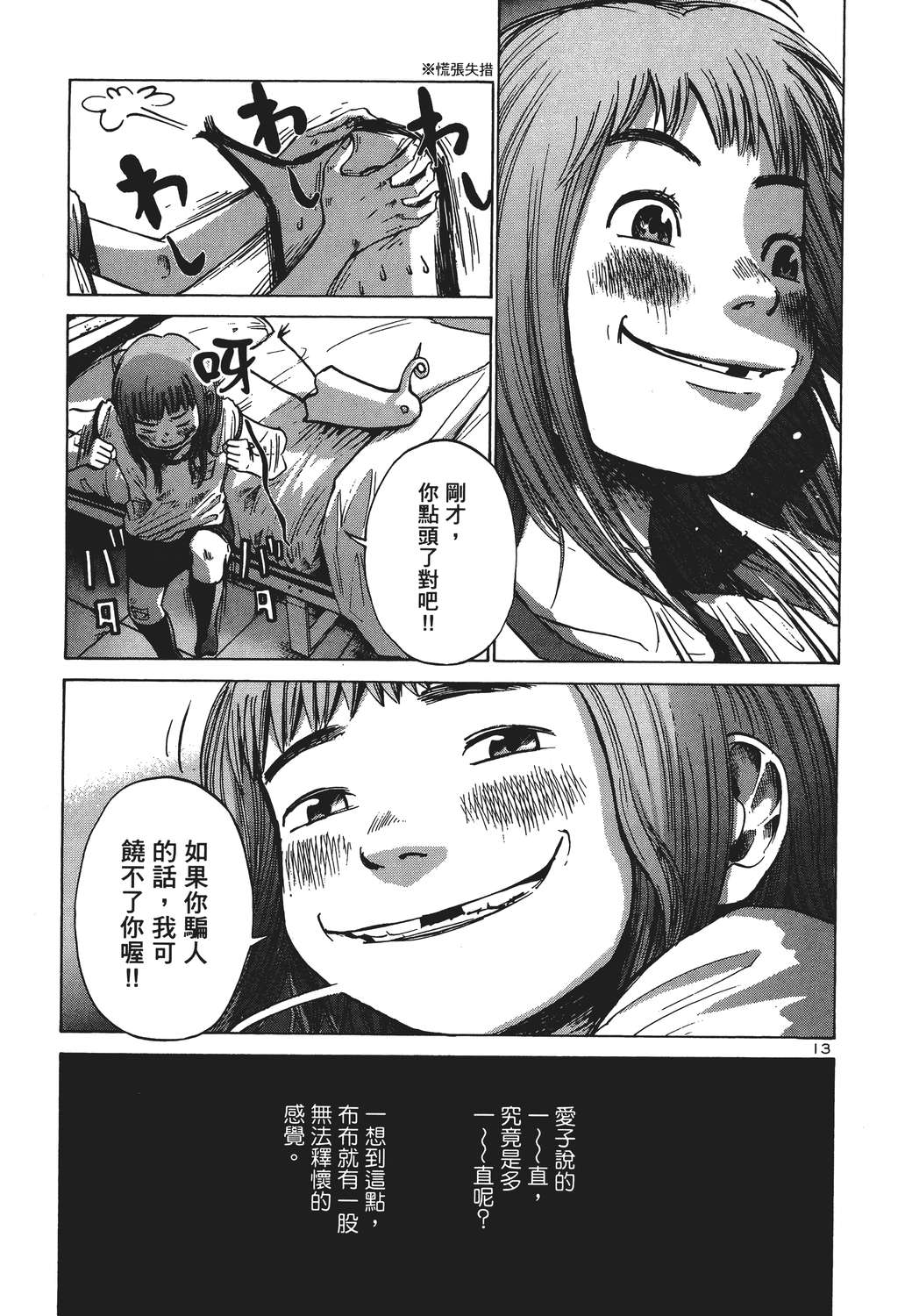 晚安，布布韩漫全集-无删减无遮挡章节图片 