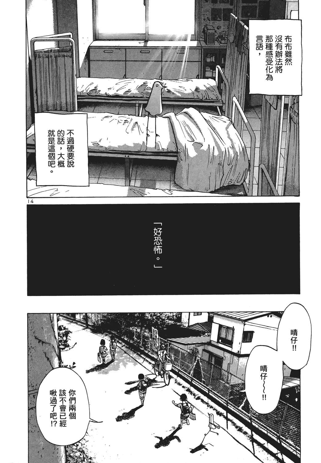 晚安，布布韩漫全集-无删减无遮挡章节图片 