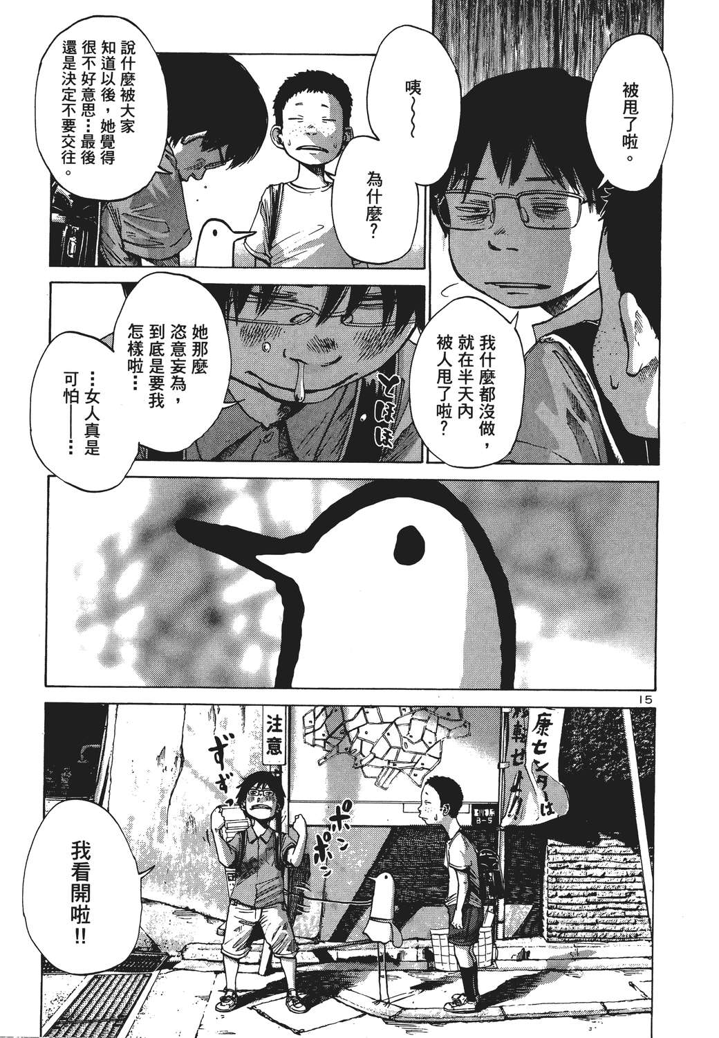 晚安，布布韩漫全集-无删减无遮挡章节图片 