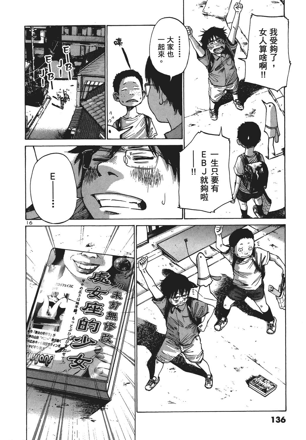 晚安，布布韩漫全集-无删减无遮挡章节图片 