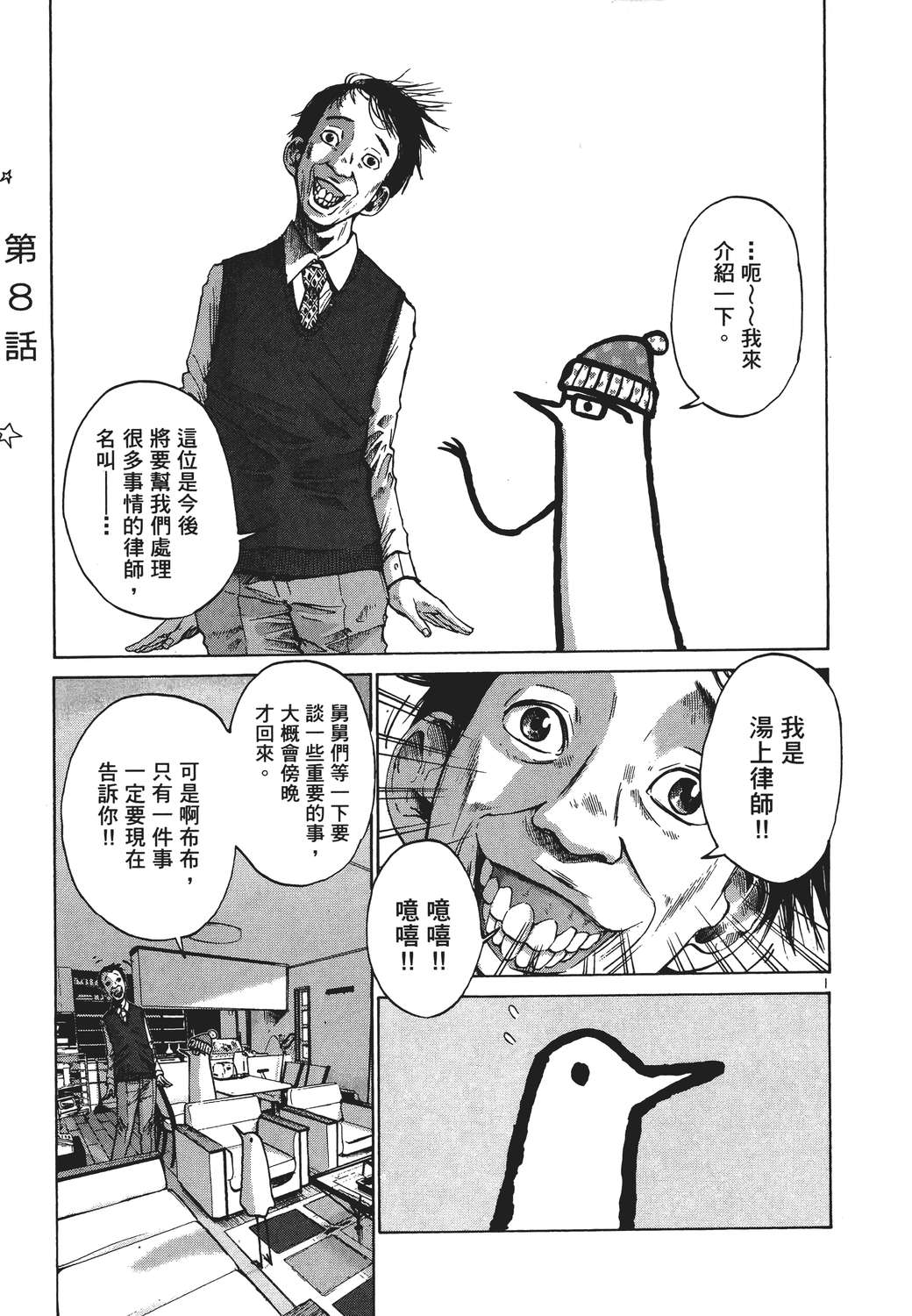 晚安，布布韩漫全集-无删减无遮挡章节图片 