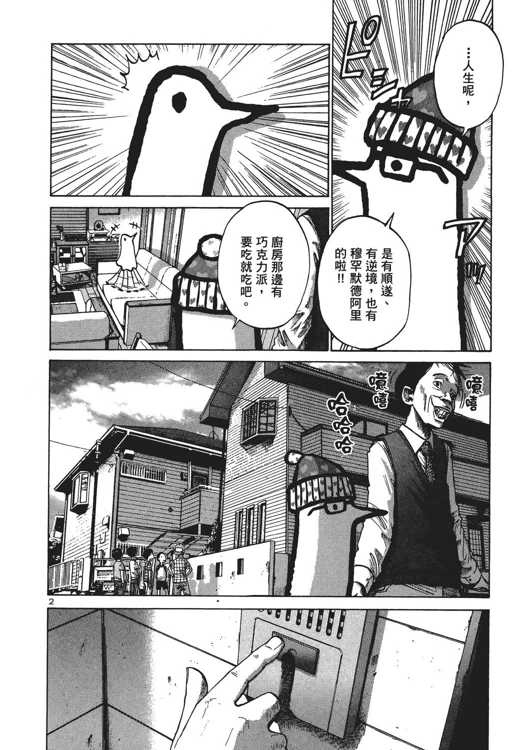 晚安，布布韩漫全集-无删减无遮挡章节图片 