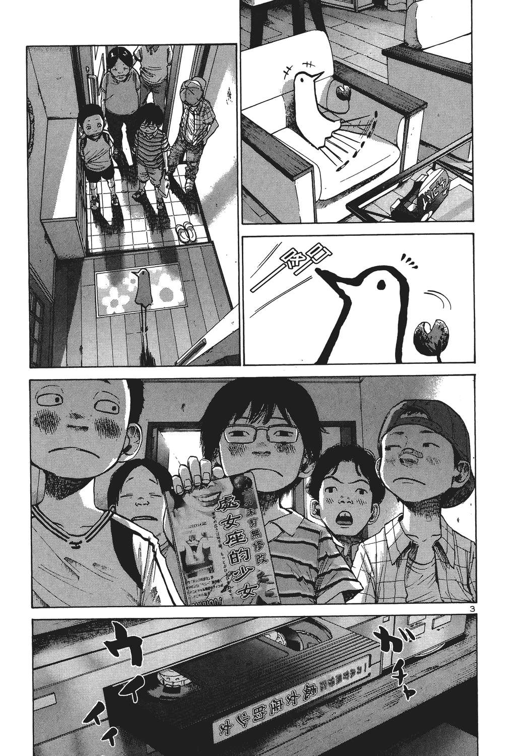 晚安，布布韩漫全集-无删减无遮挡章节图片 
