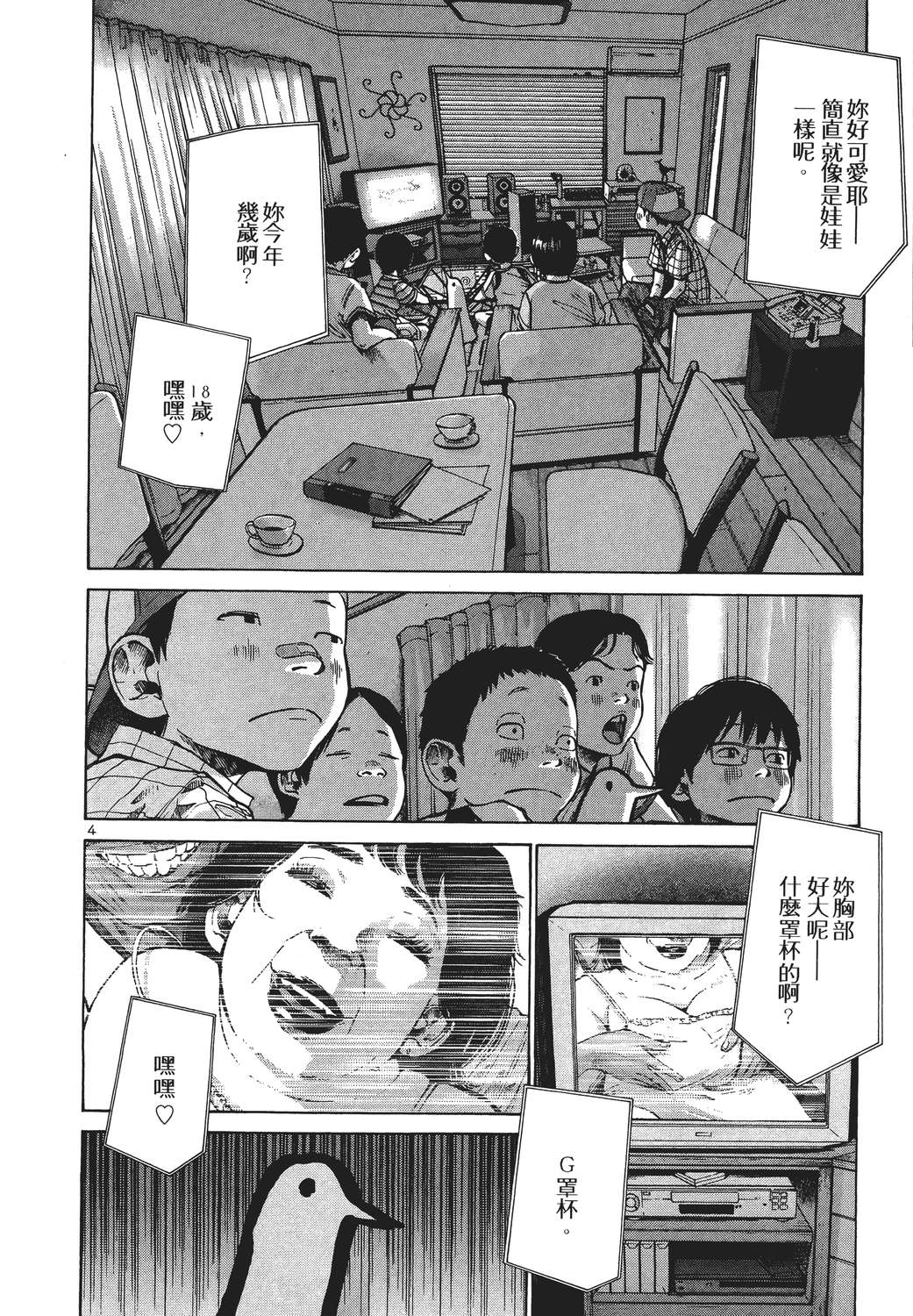 晚安，布布韩漫全集-无删减无遮挡章节图片 