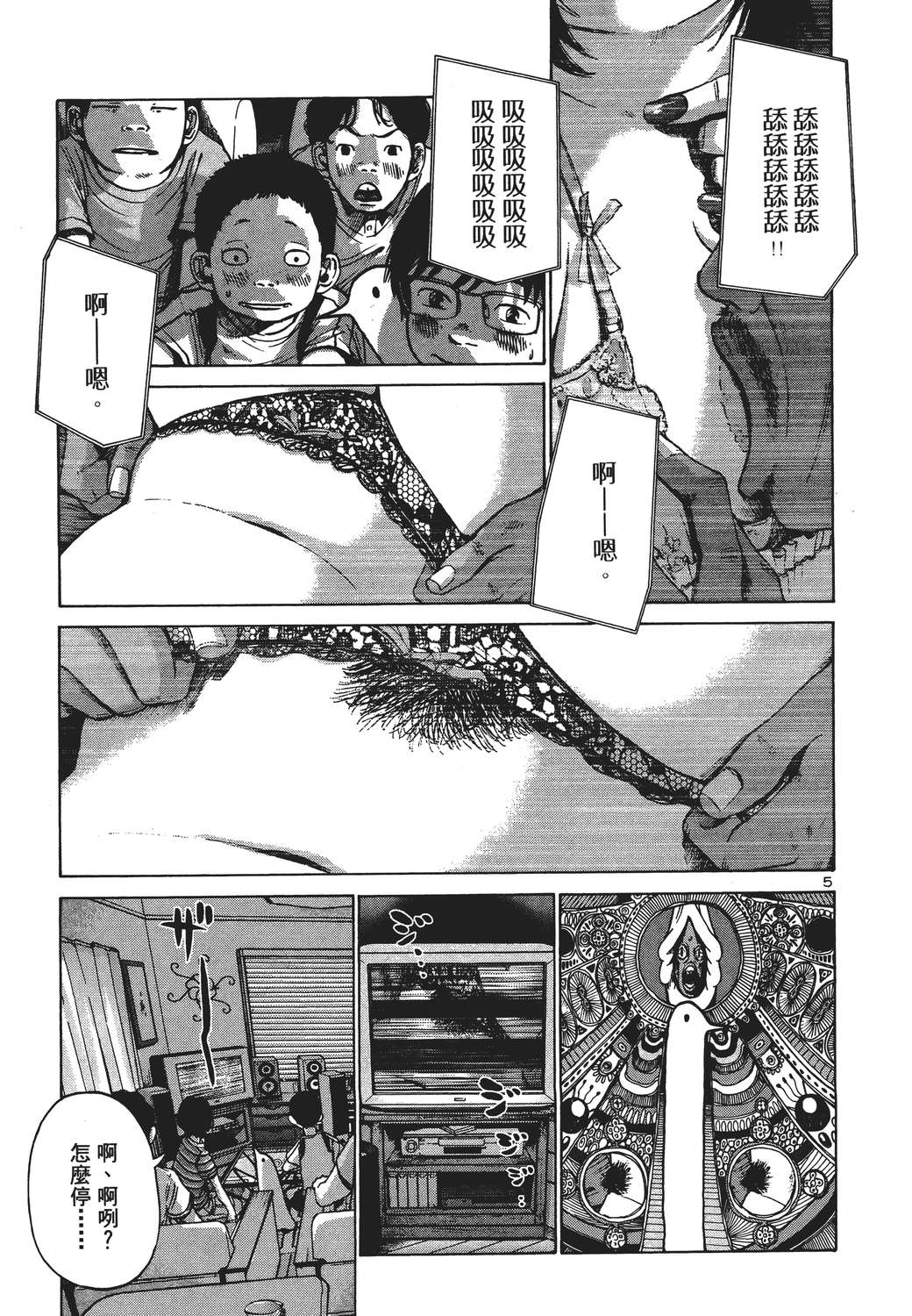 晚安，布布韩漫全集-无删减无遮挡章节图片 