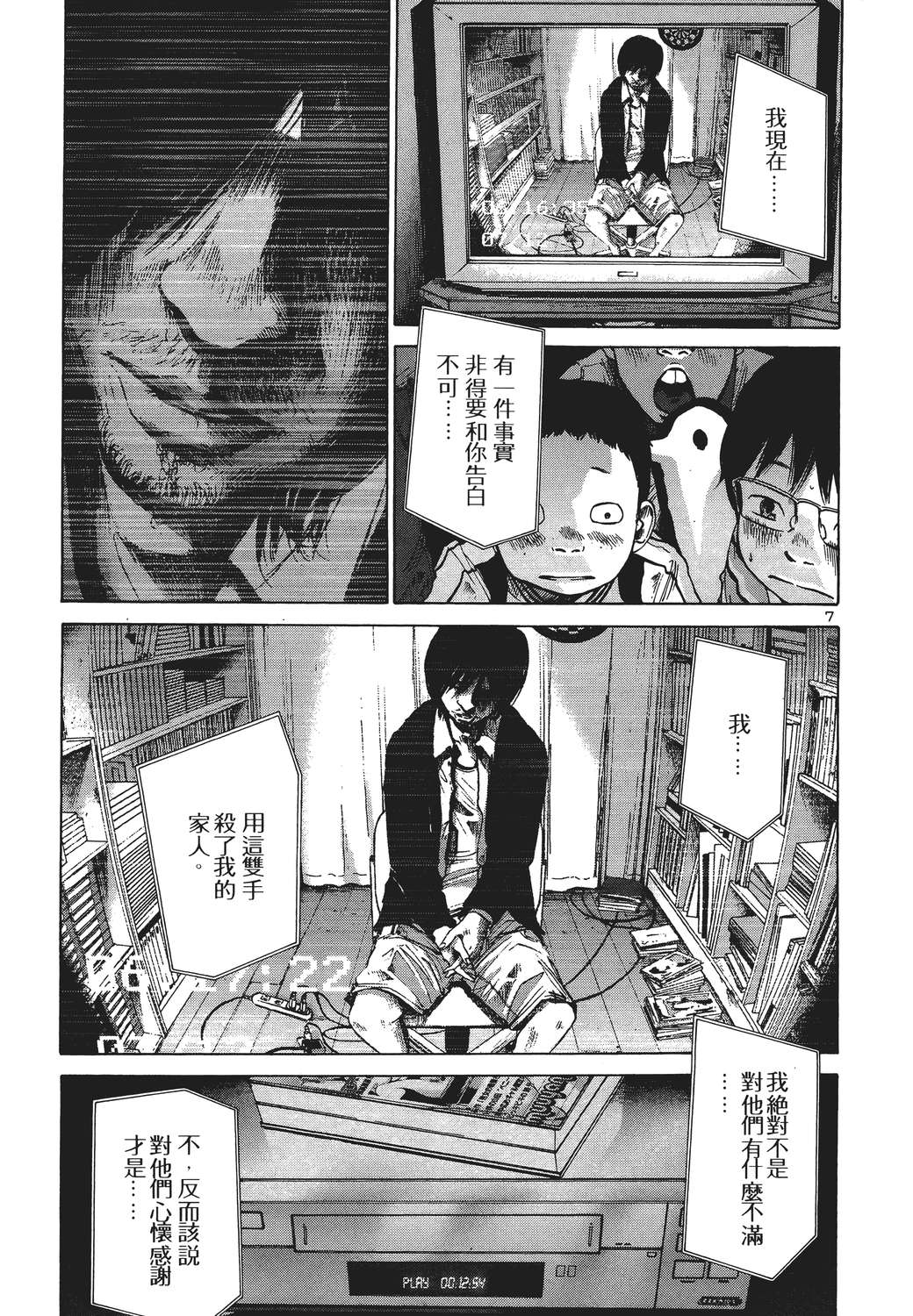 晚安，布布韩漫全集-无删减无遮挡章节图片 