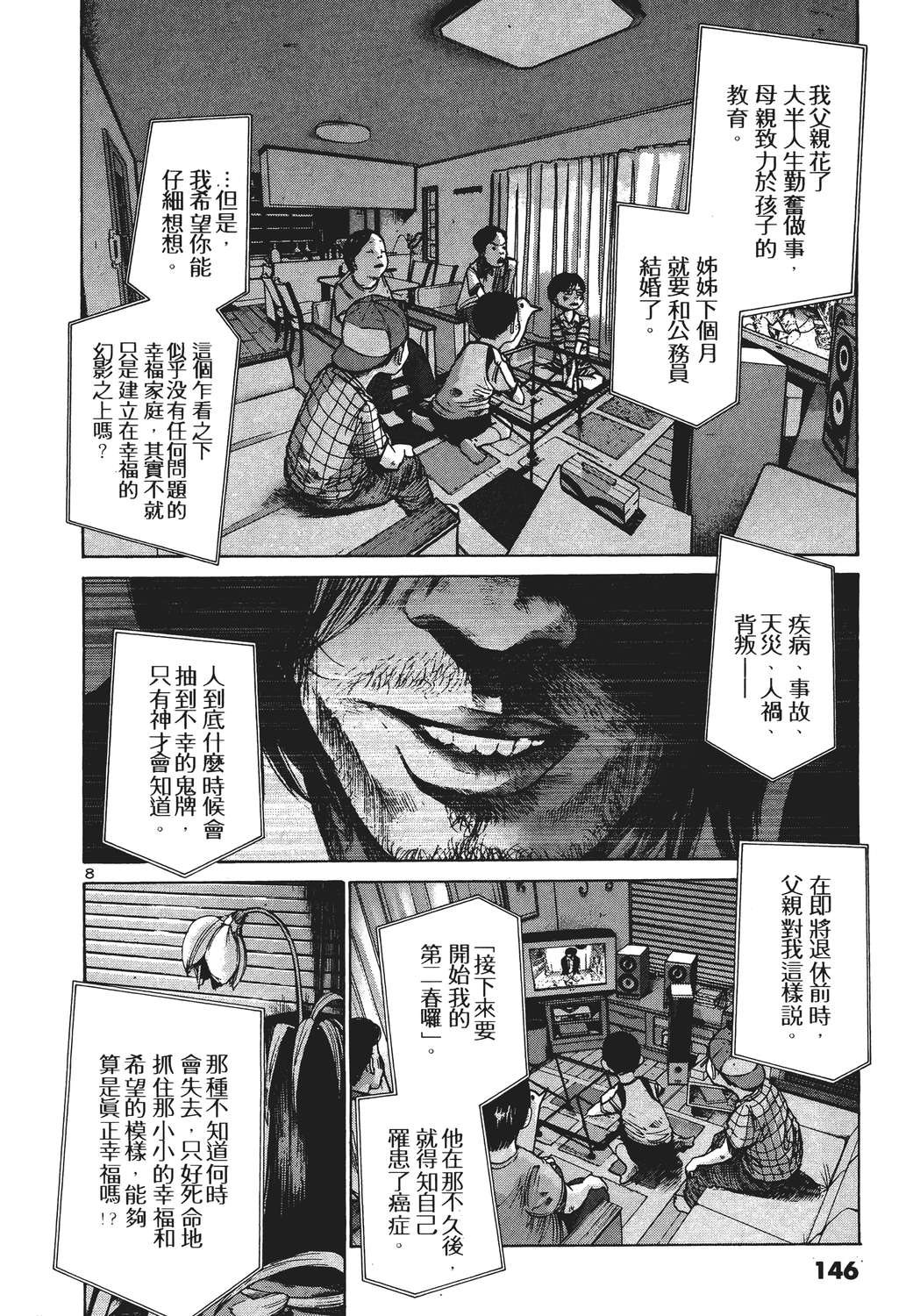 晚安，布布韩漫全集-无删减无遮挡章节图片 