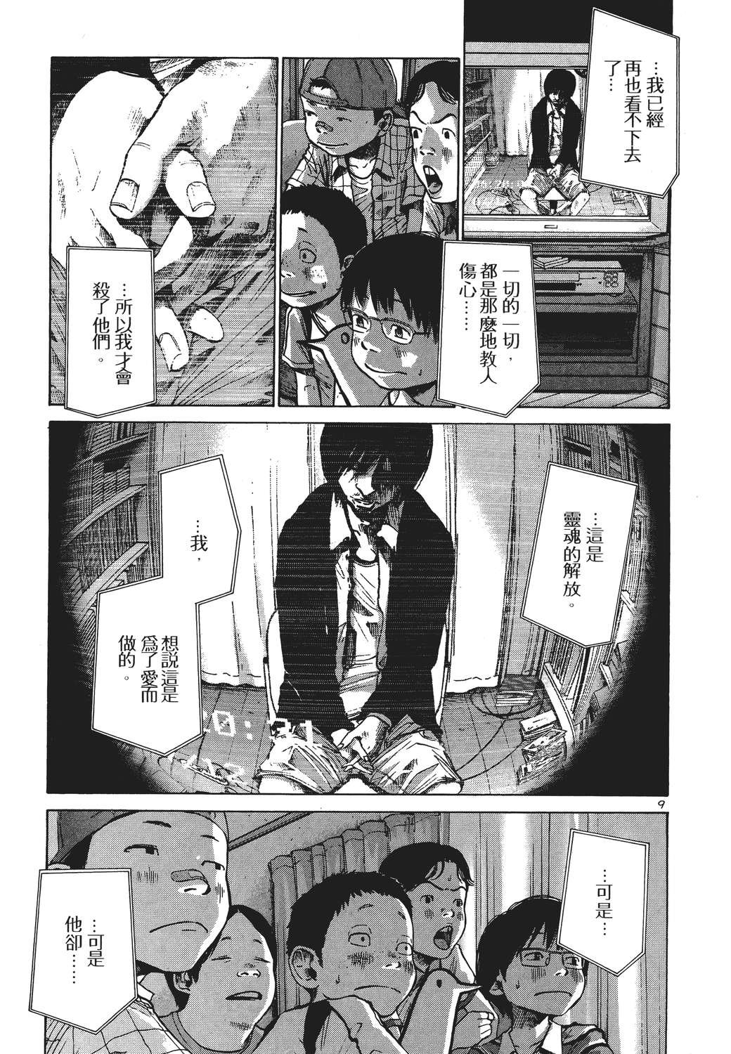 晚安，布布韩漫全集-无删减无遮挡章节图片 