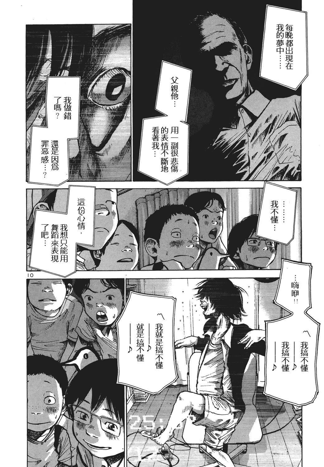 晚安，布布韩漫全集-无删减无遮挡章节图片 