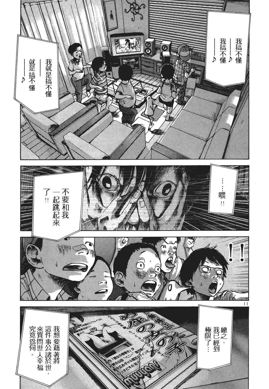 晚安，布布韩漫全集-无删减无遮挡章节图片 