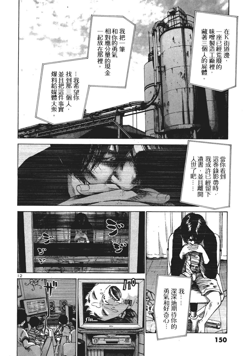晚安，布布韩漫全集-无删减无遮挡章节图片 