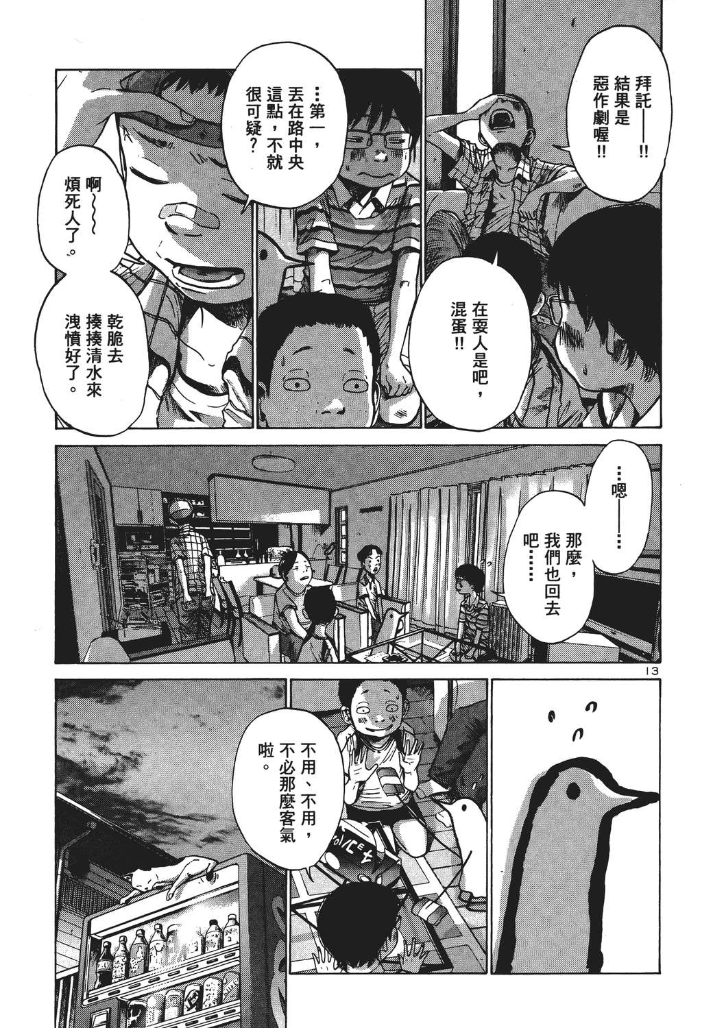 晚安，布布韩漫全集-无删减无遮挡章节图片 
