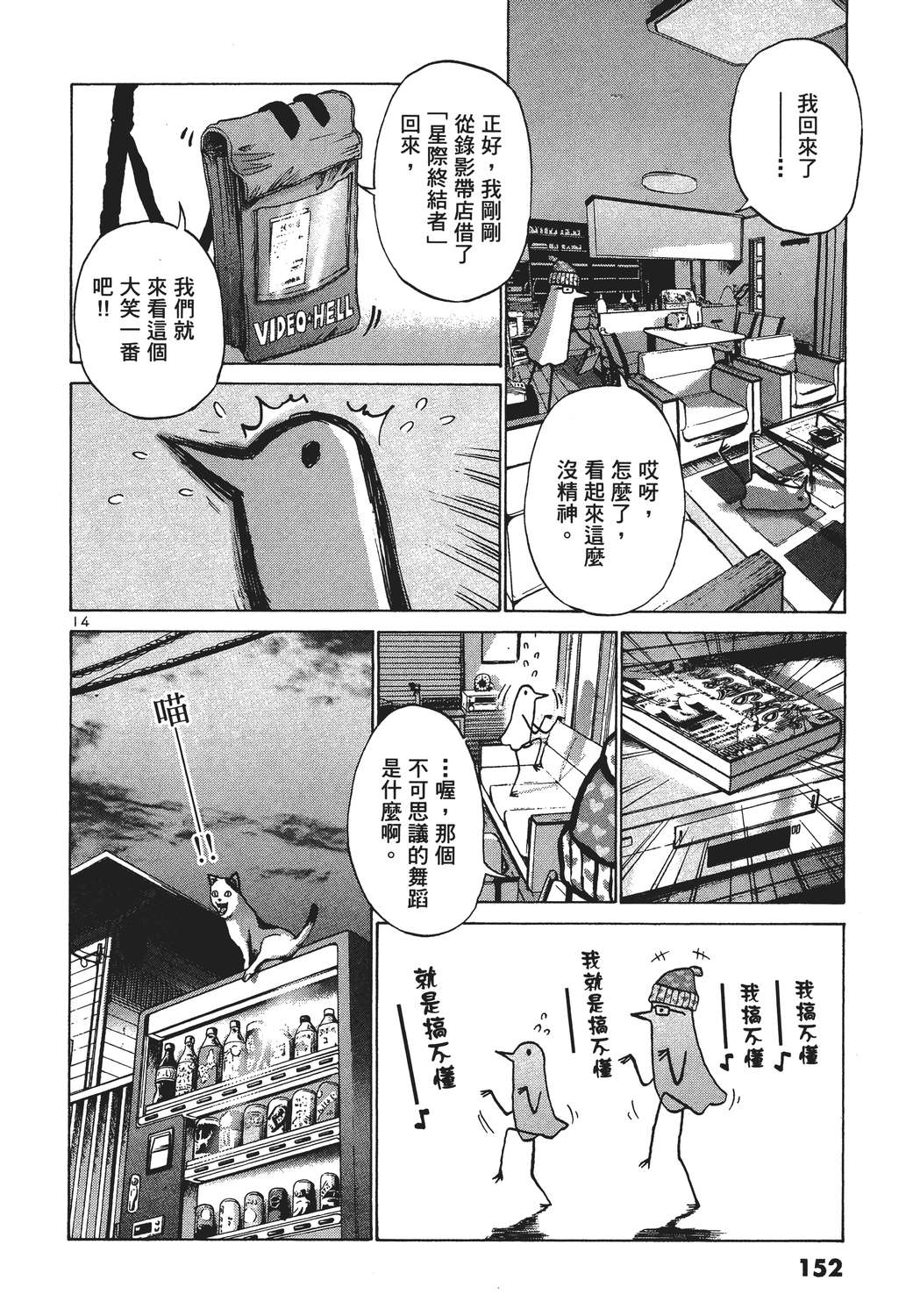 晚安，布布韩漫全集-无删减无遮挡章节图片 
