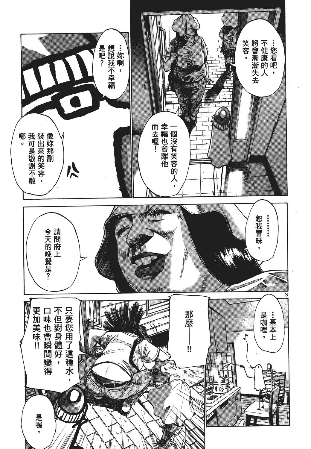 晚安，布布韩漫全集-无删减无遮挡章节图片 