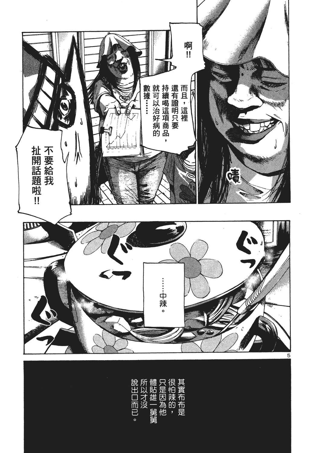 晚安，布布韩漫全集-无删减无遮挡章节图片 