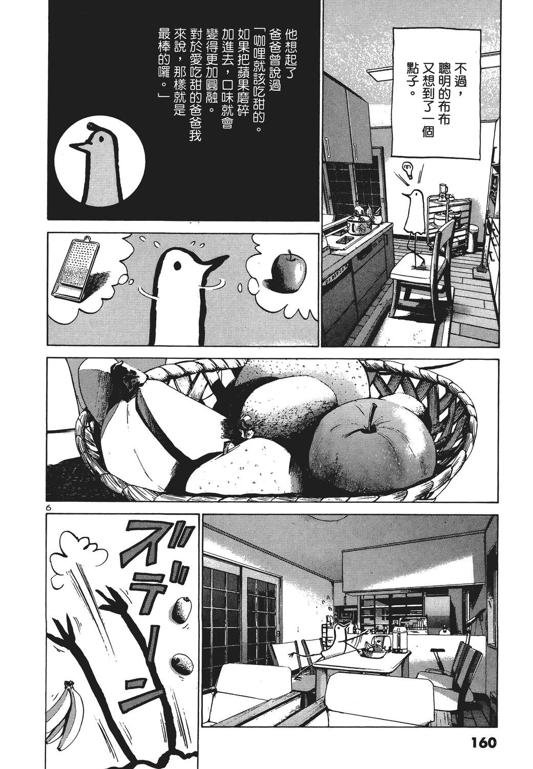 晚安，布布韩漫全集-无删减无遮挡章节图片 