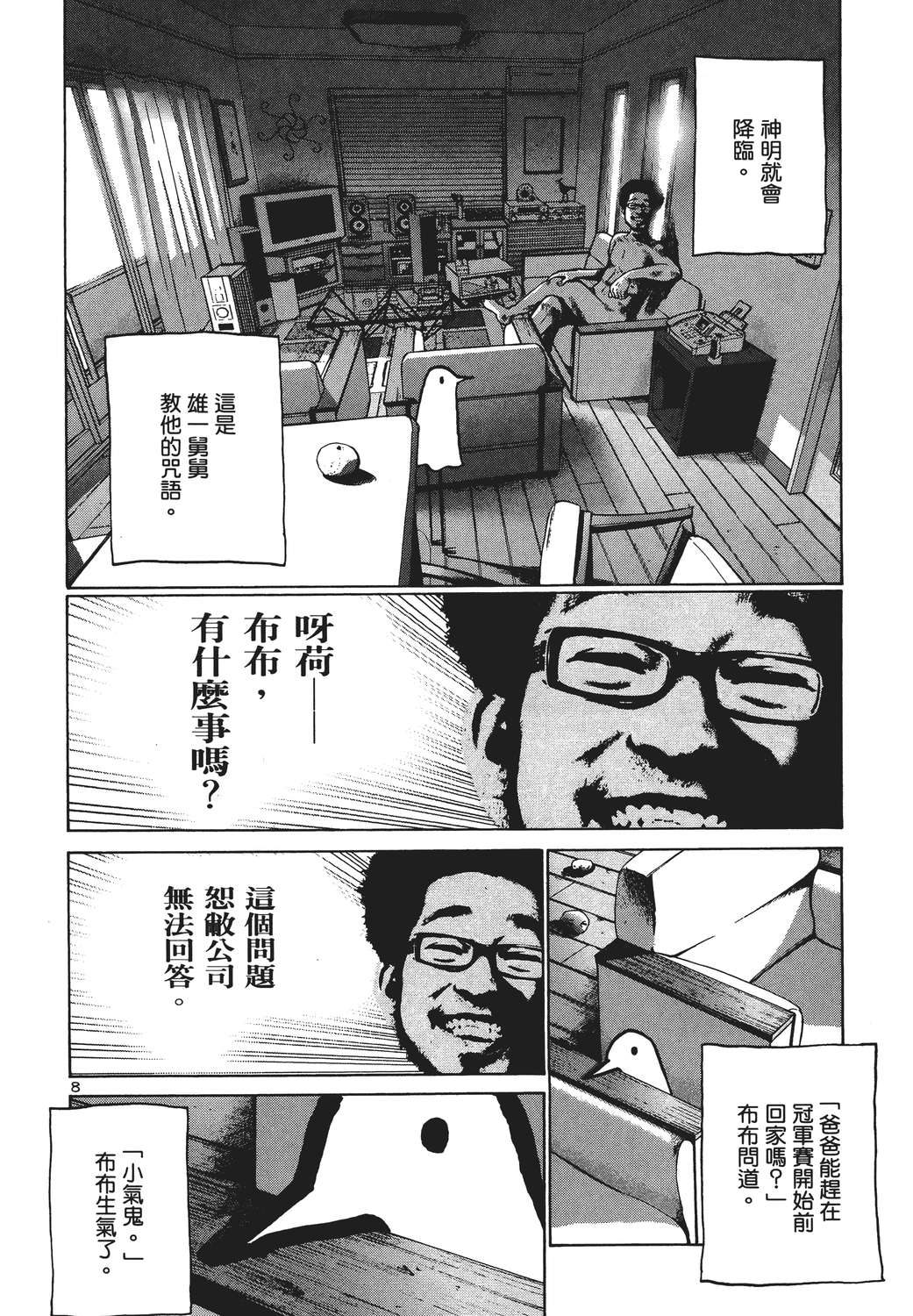晚安，布布韩漫全集-无删减无遮挡章节图片 
