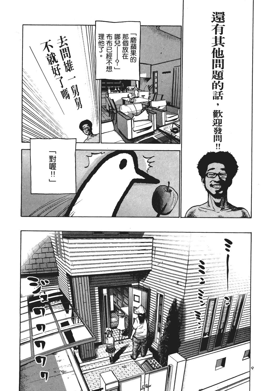 晚安，布布韩漫全集-无删减无遮挡章节图片 