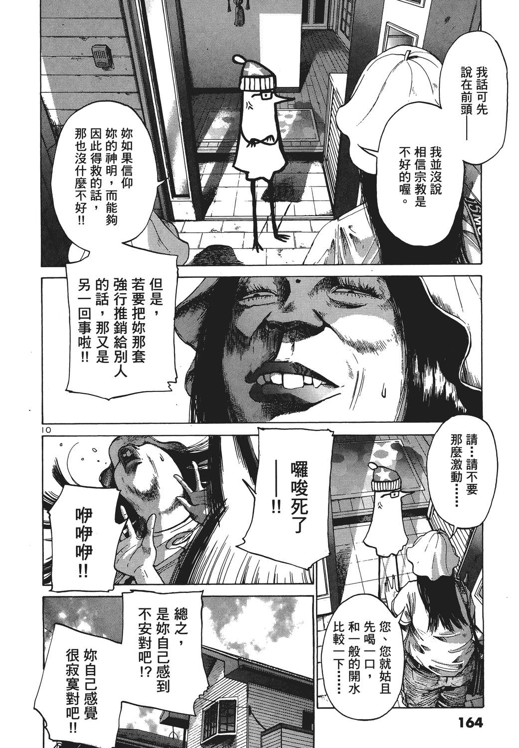 晚安，布布韩漫全集-无删减无遮挡章节图片 