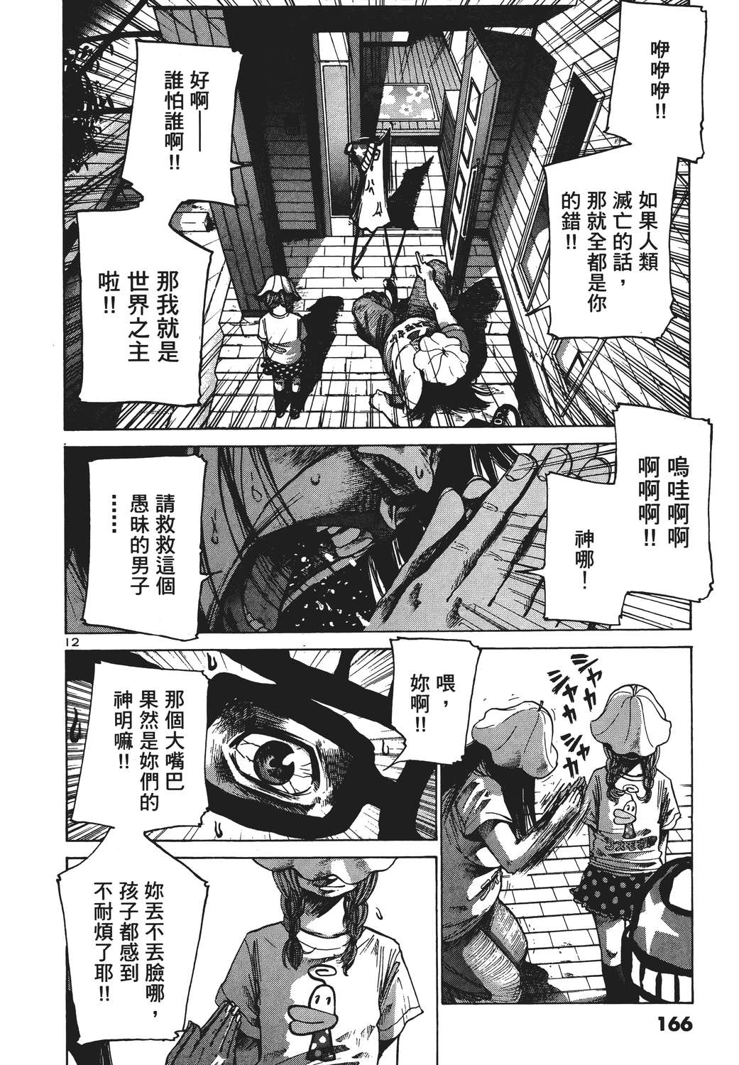 晚安，布布韩漫全集-无删减无遮挡章节图片 