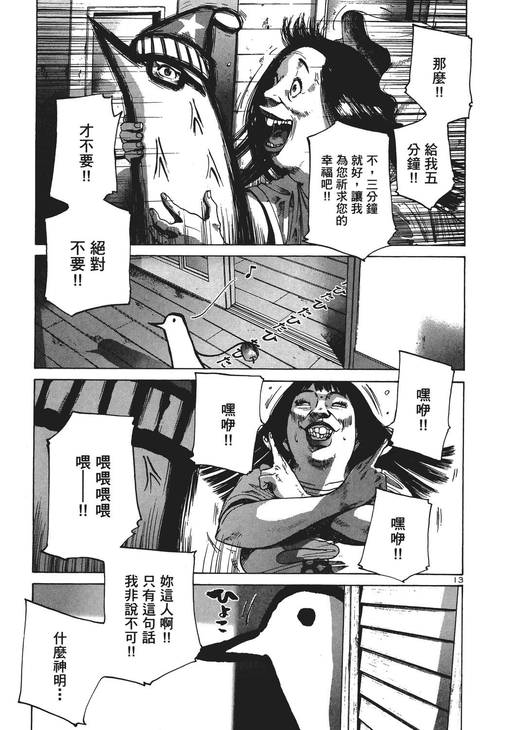 晚安，布布韩漫全集-无删减无遮挡章节图片 