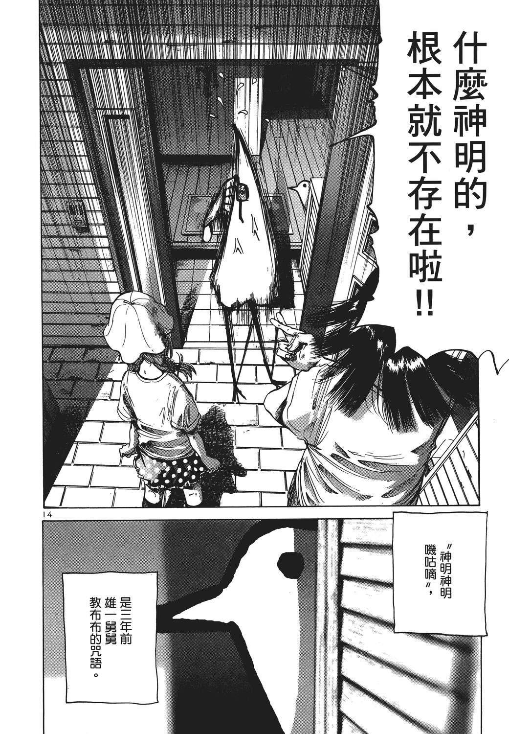 晚安，布布韩漫全集-无删减无遮挡章节图片 