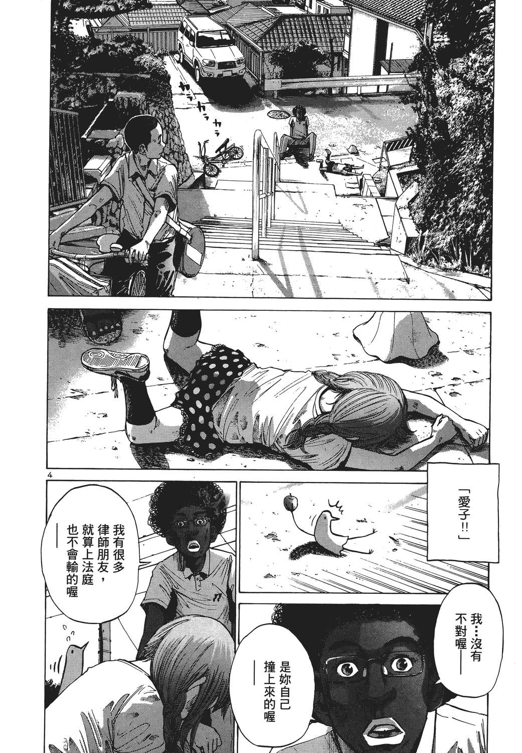 晚安，布布韩漫全集-无删减无遮挡章节图片 
