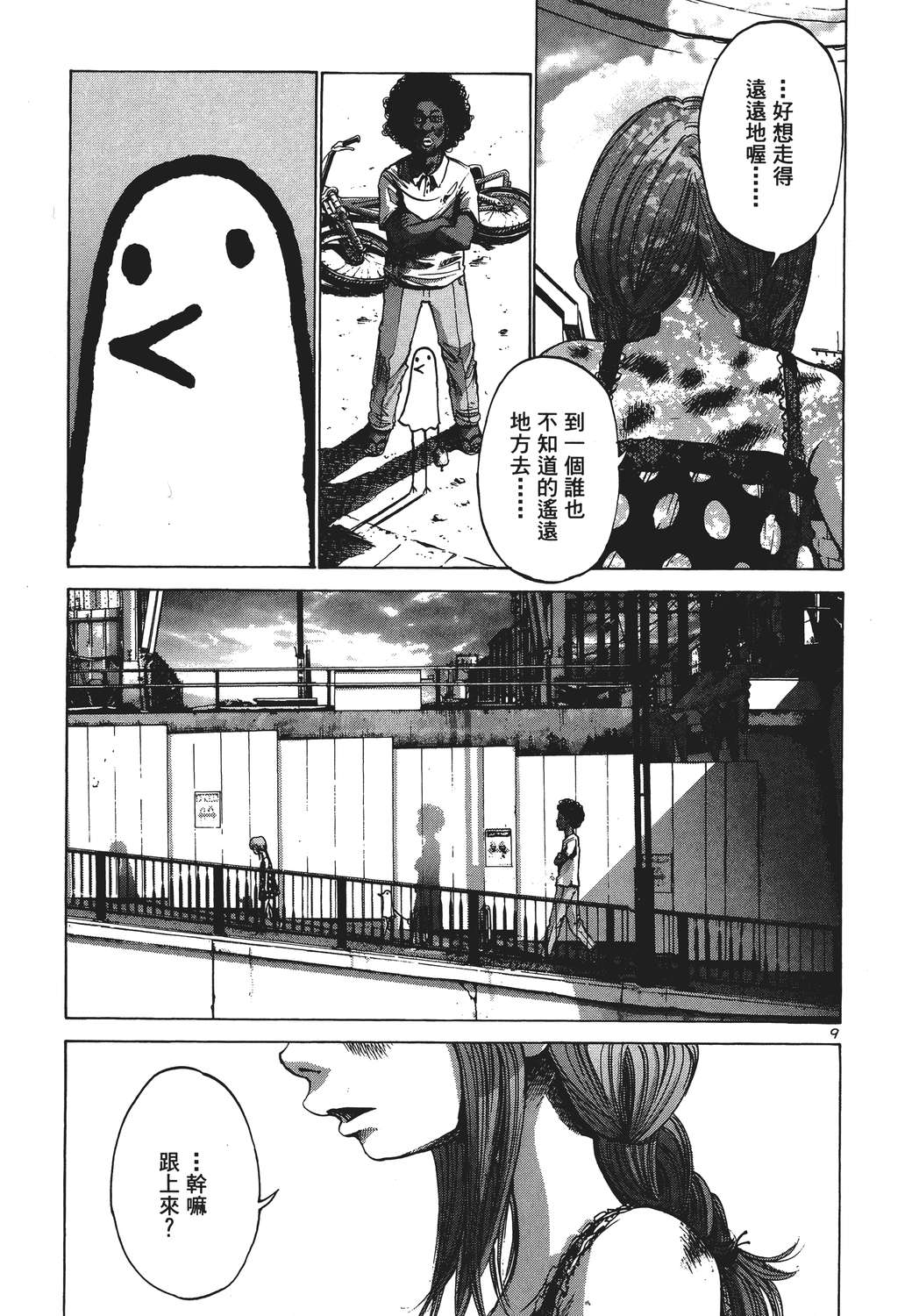 晚安，布布韩漫全集-无删减无遮挡章节图片 