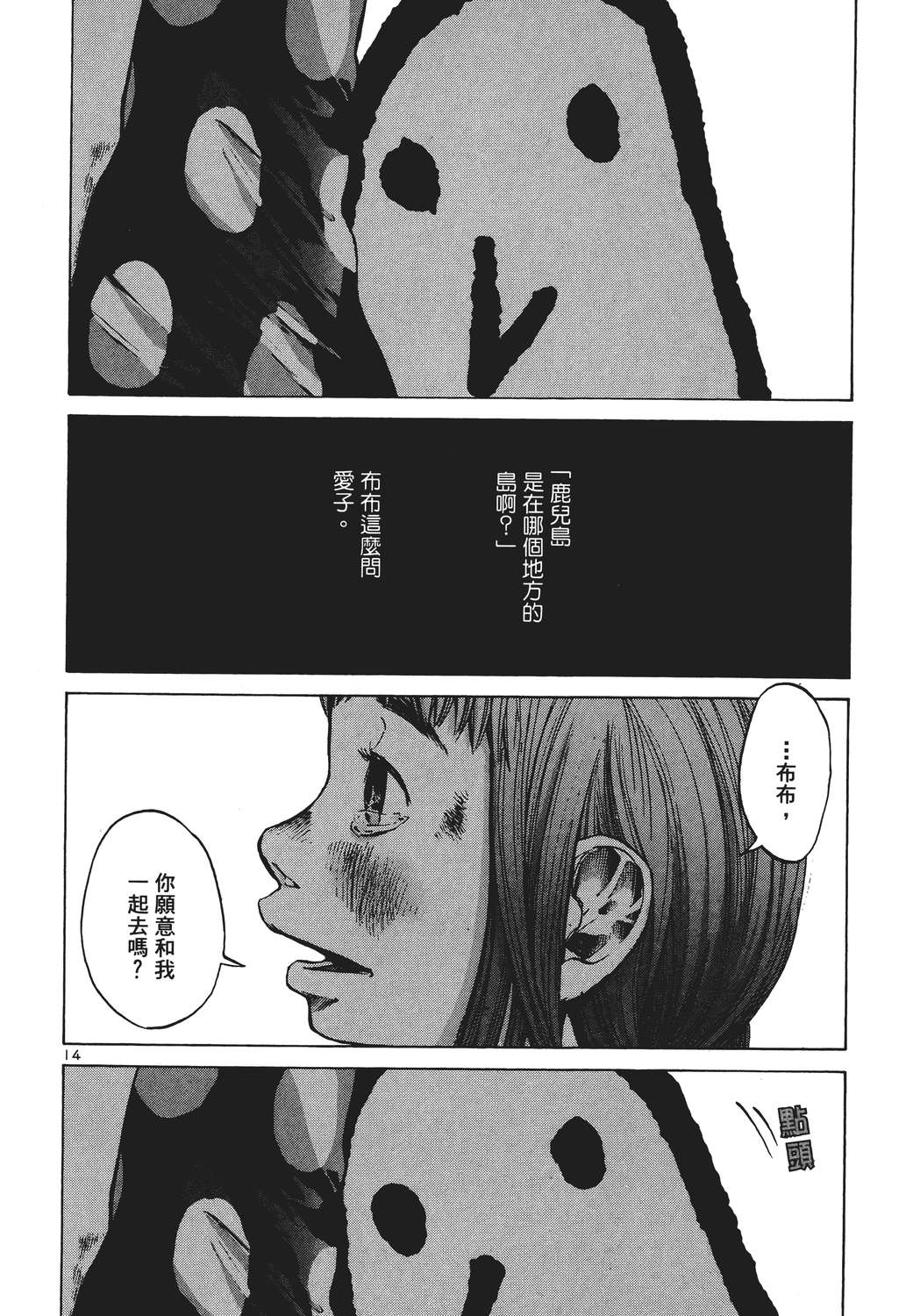 晚安，布布韩漫全集-无删减无遮挡章节图片 