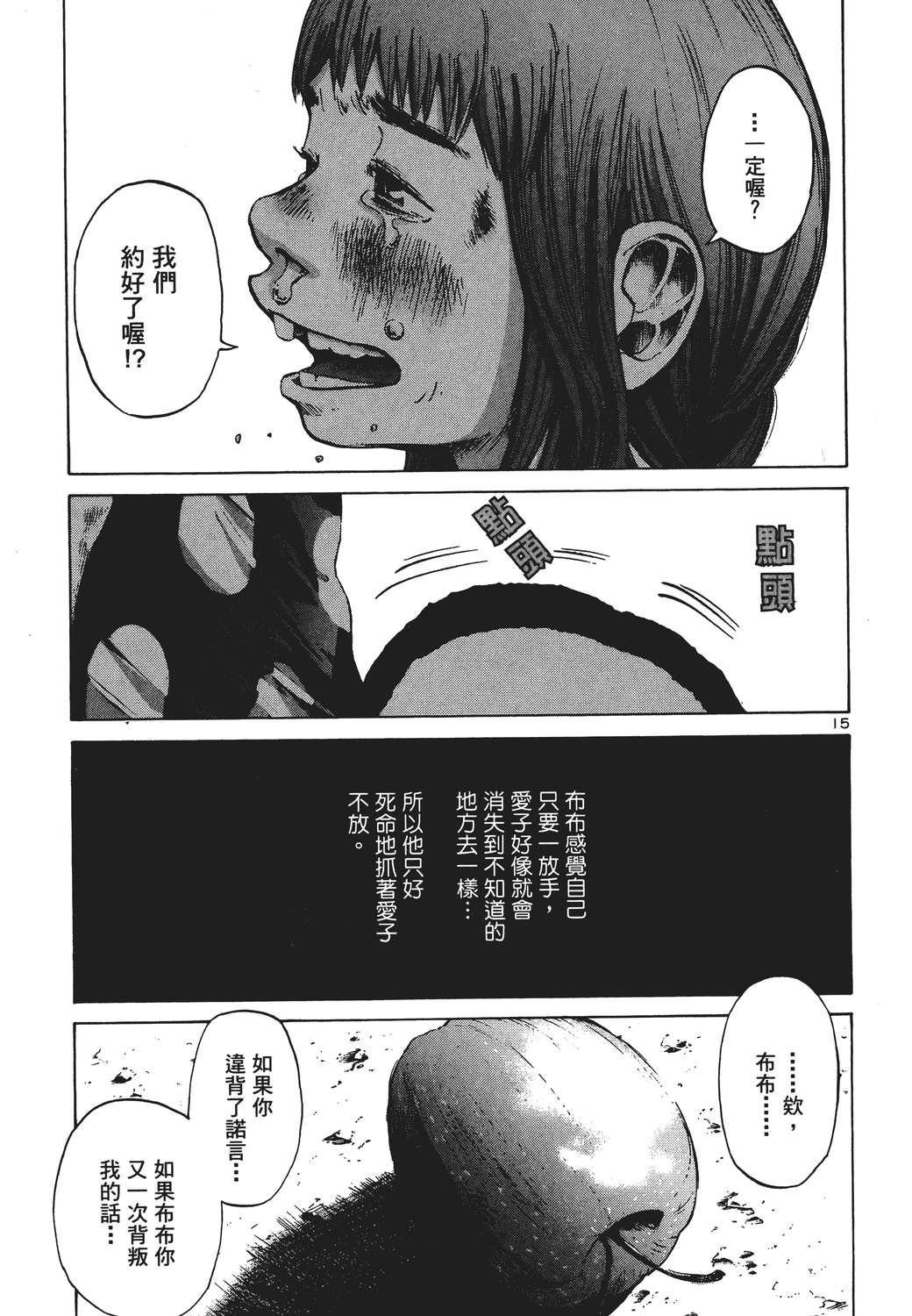 晚安，布布韩漫全集-无删减无遮挡章节图片 