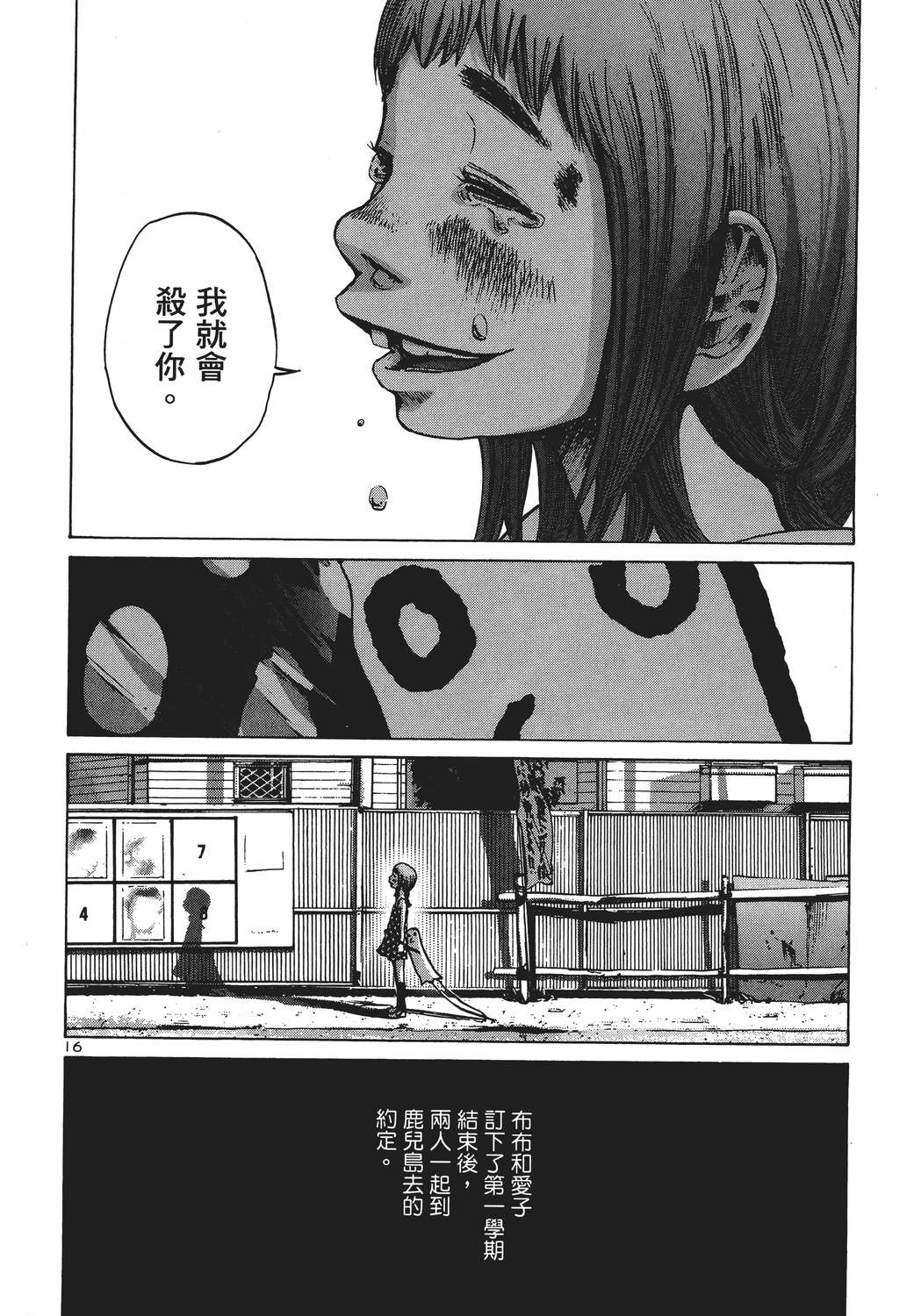 晚安，布布韩漫全集-无删减无遮挡章节图片 
