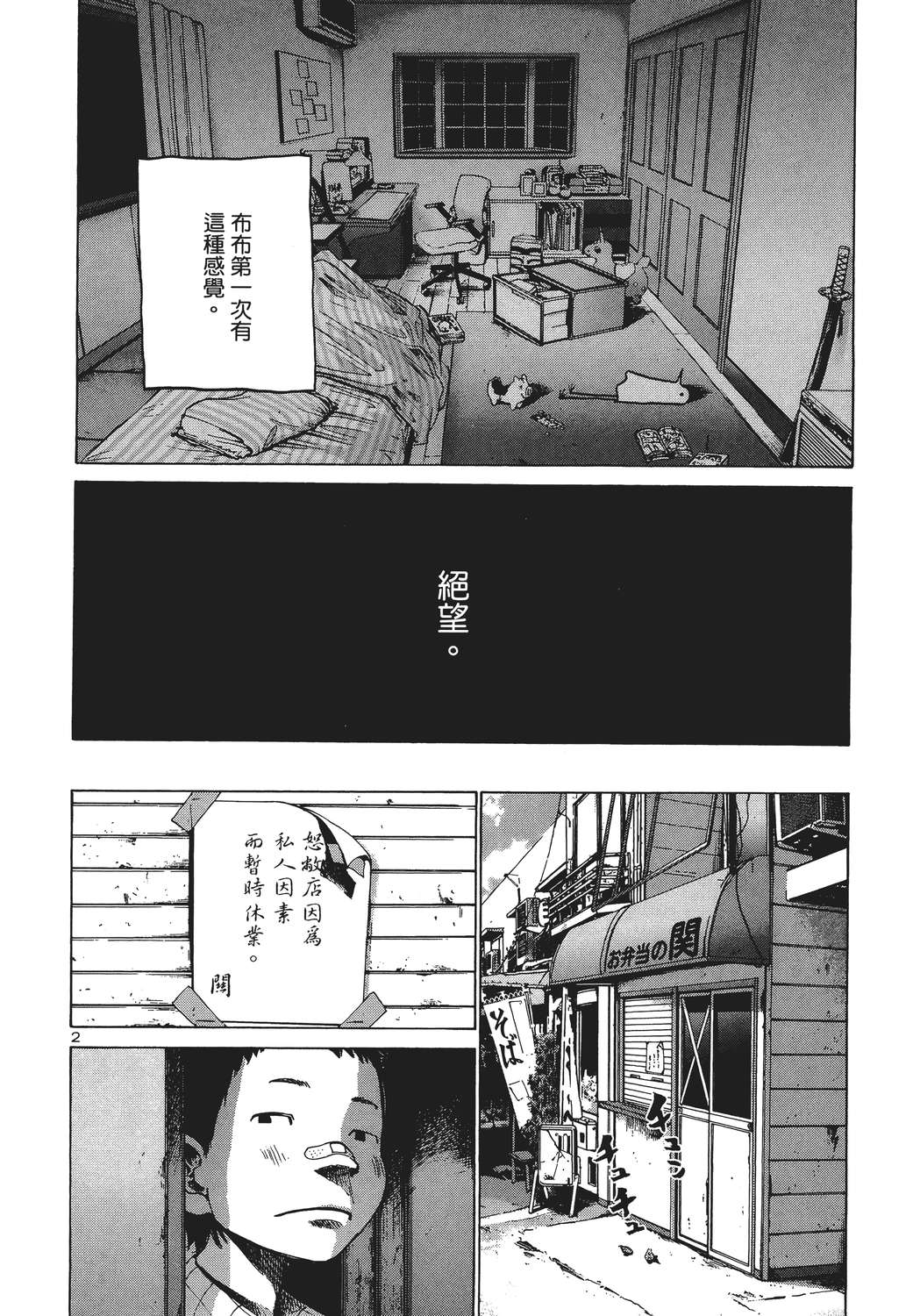 晚安，布布韩漫全集-无删减无遮挡章节图片 