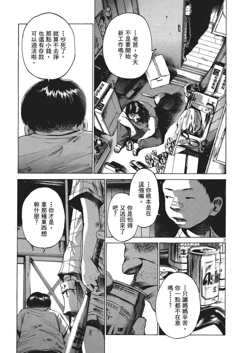 晚安，布布韩漫全集-无删减无遮挡章节图片 