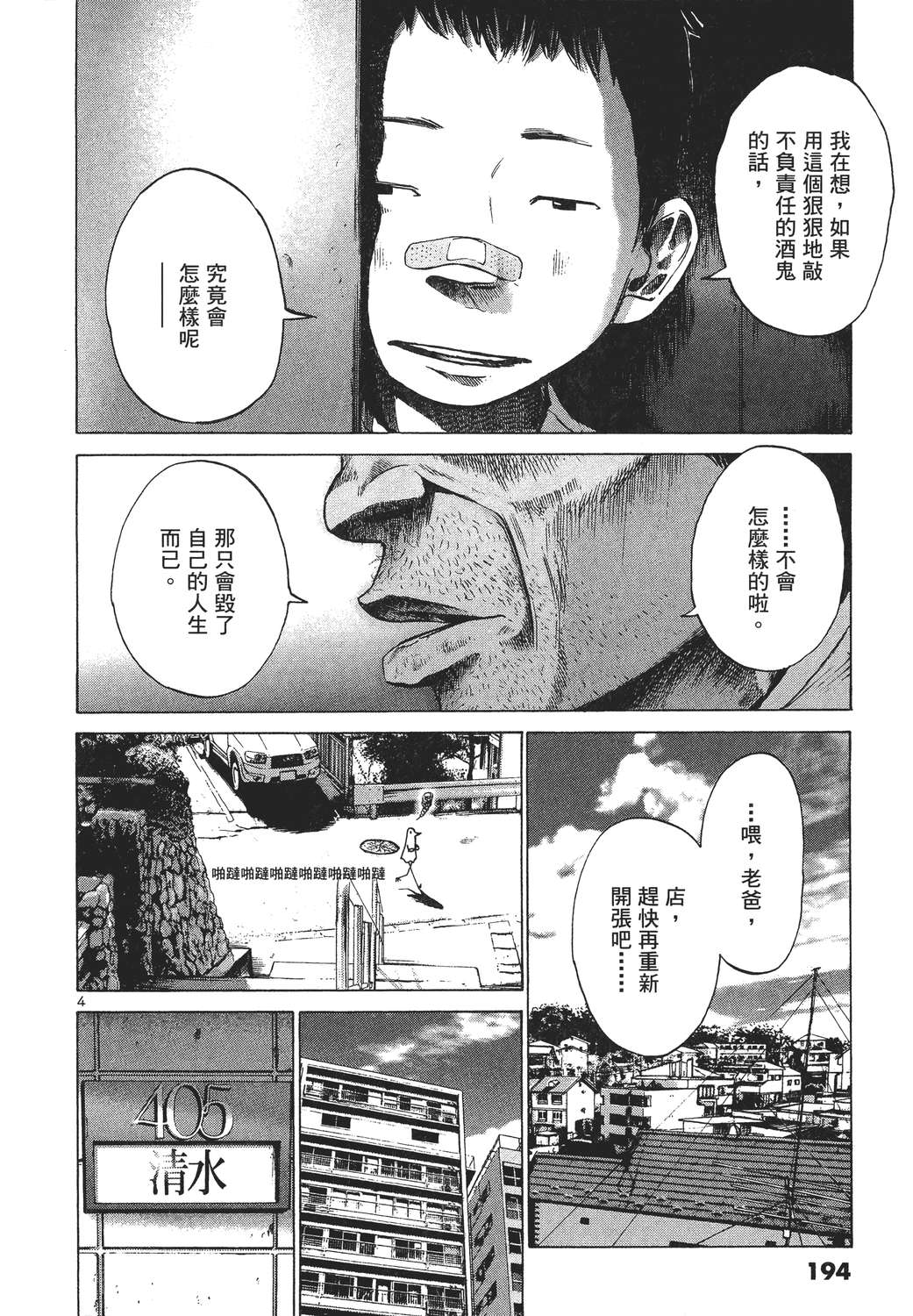 晚安，布布韩漫全集-无删减无遮挡章节图片 