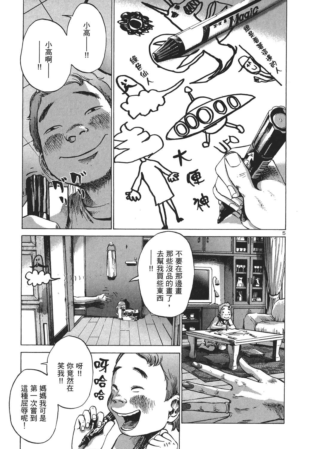 晚安，布布韩漫全集-无删减无遮挡章节图片 