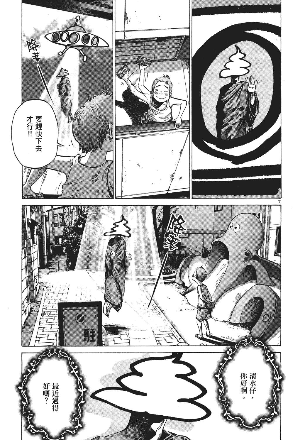 晚安，布布韩漫全集-无删减无遮挡章节图片 