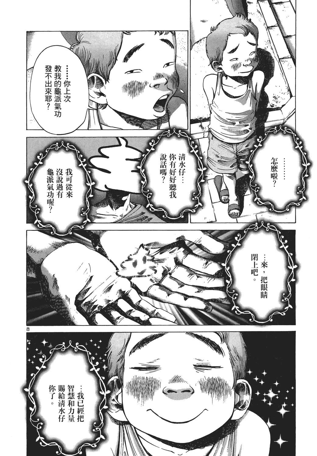 晚安，布布韩漫全集-无删减无遮挡章节图片 