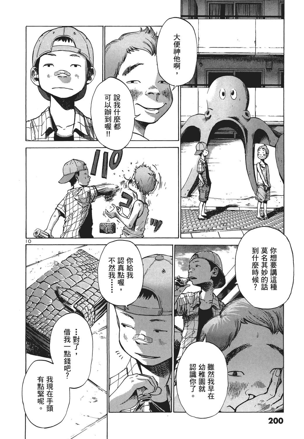晚安，布布韩漫全集-无删减无遮挡章节图片 
