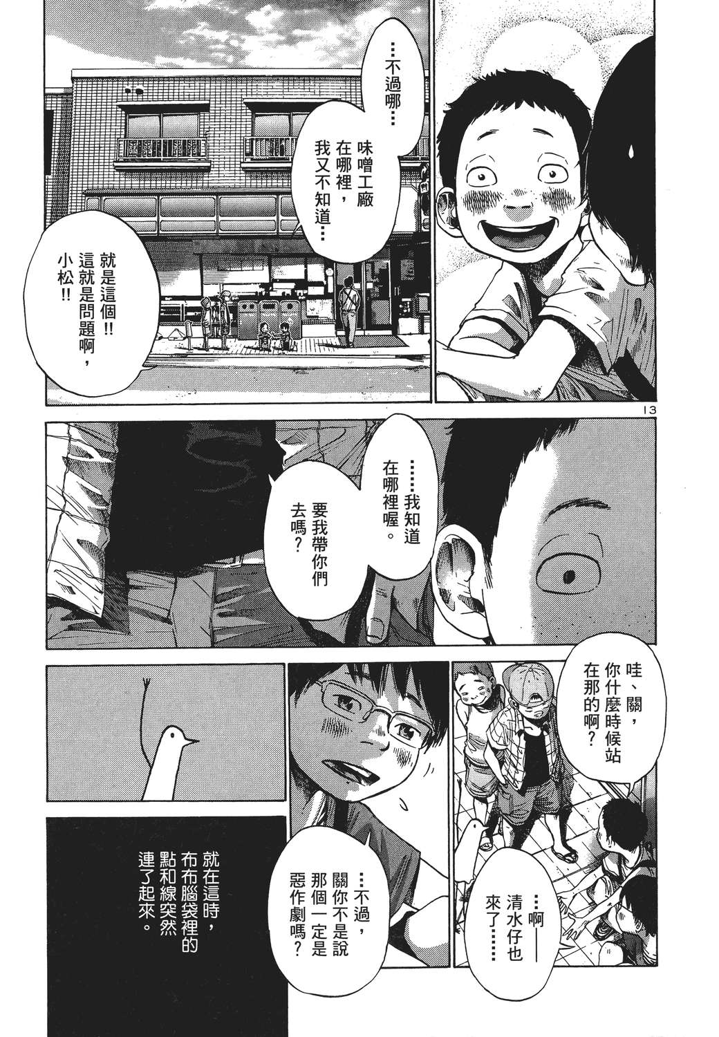 晚安，布布韩漫全集-无删减无遮挡章节图片 