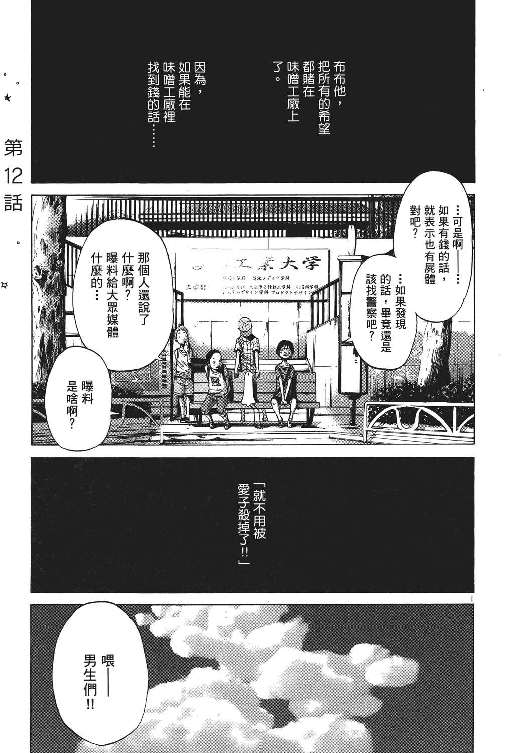 晚安，布布韩漫全集-无删减无遮挡章节图片 