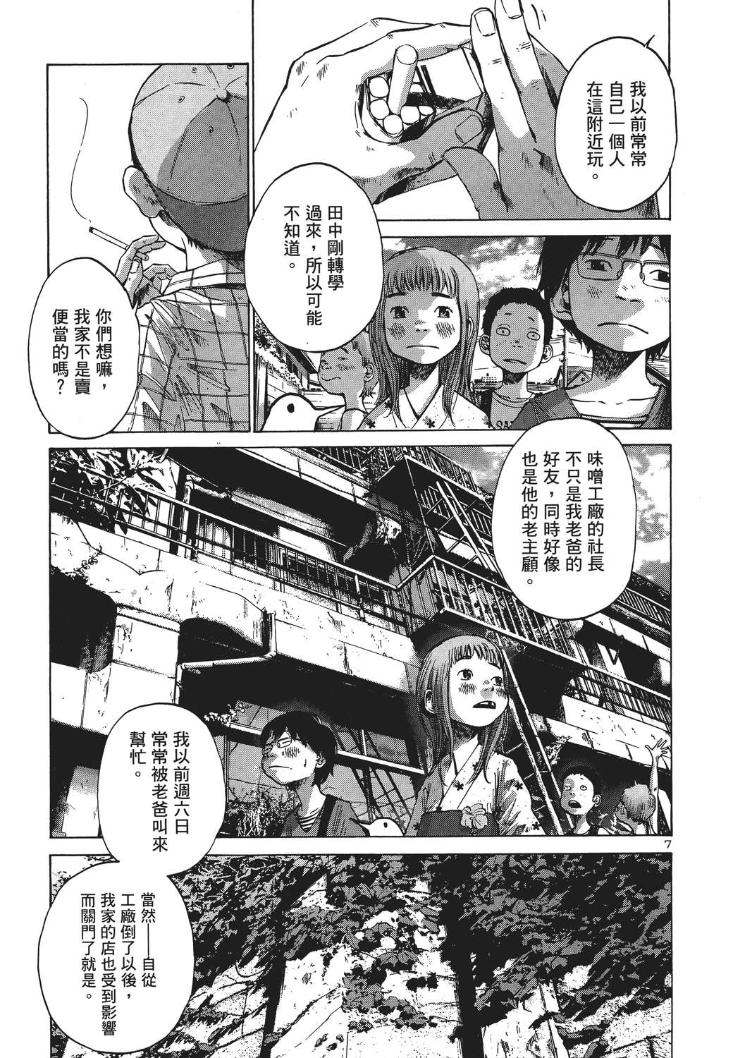 晚安，布布韩漫全集-无删减无遮挡章节图片 