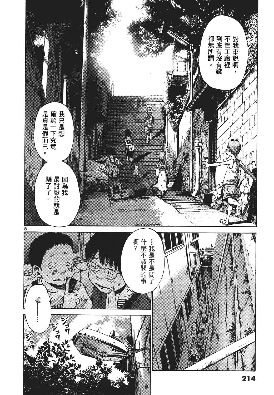 晚安，布布韩漫全集-无删减无遮挡章节图片 
