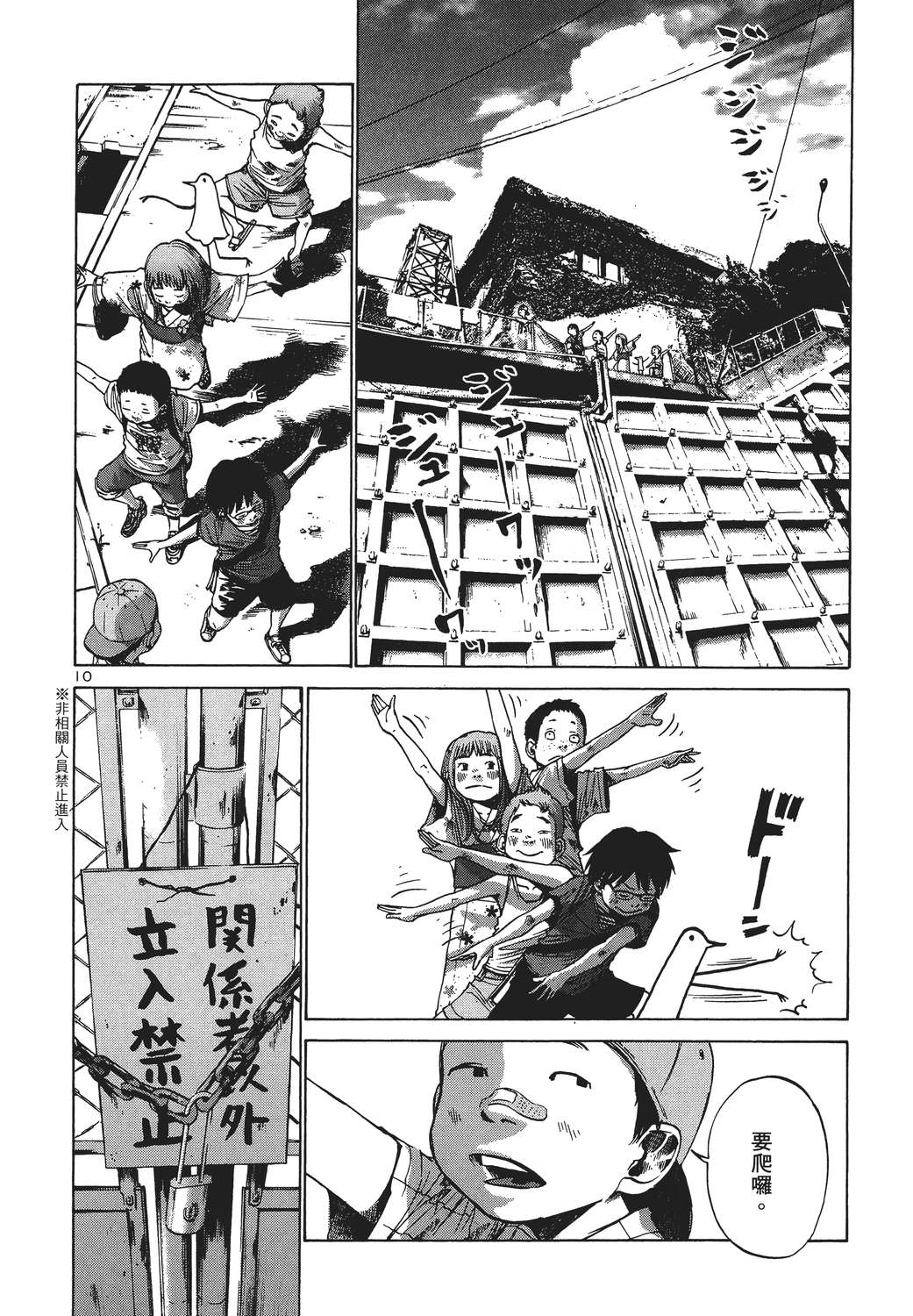 晚安，布布韩漫全集-无删减无遮挡章节图片 